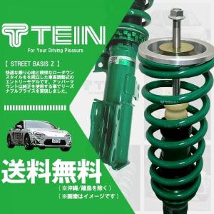 TEIN FLEX Ｚ フィット GK5 GP5 車高調 TEIN テイン 車高調 FLEX Z VSHD8-C1AS2 グレイス ハイブリッド