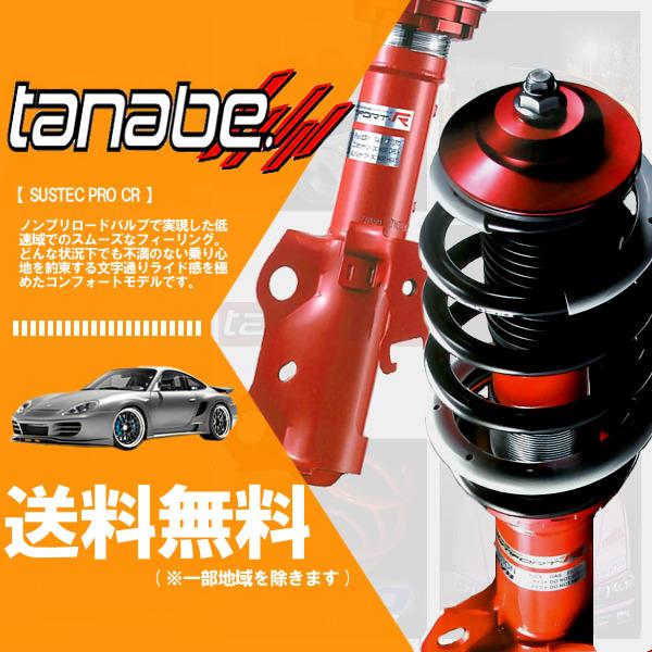 tanabe タナベ (サステックプロ CR) 車高調 (マウントレスキット) RX-8 SE3P ...