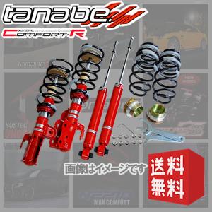 tanabe タナベ (サステックプロ CR) 車高調 (マウントレスキット) カムリハイブリッド AXVH70 (グレードG/X用)(FF H29/7-) (CRAXVH70K)｜hybs22011