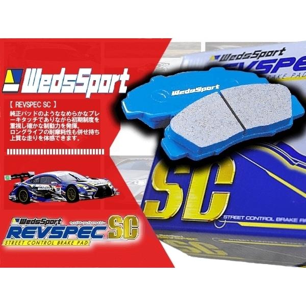 (ラスト1set！)(未使用 傷/汚れ/焼け/破れあり) WEDS ウェッズスポーツ ブレーキパッド...