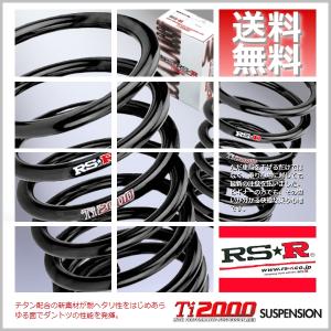 RSR RSR Ti2000 ダウンサス (前後/1台分セット) ミラジーノ L700S (FF
