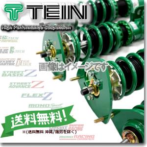 TEIN（テイン） FLEX Z VSS02-C1SS4 減衰力16段階車高調整式ダンパー