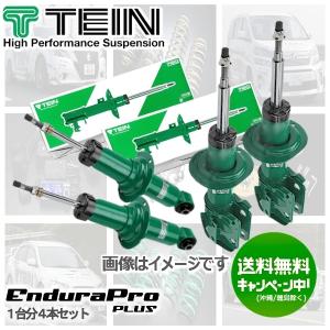 TEIN 純正形状ショック (EnduraPro PLUS) (前後set) ステップワゴンスパーダ RK6 (S/Z/ZI)(4WD 2009.10-2015.03)(VSHA4-B1DS2)