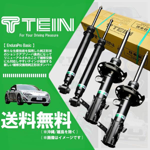 TEIN (EnduraPro Basic) エンデュラプロ ベーシック (前後) ラブ4 RAV4...