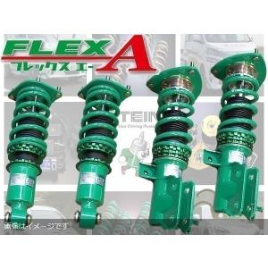 テイン Flex フレックスa Gse21 Fr 車高調 Fl A115 カーパーツショップ 13 04 Vsq22 D1ss3 フレックスa A Flex ハヤブサ Tein Is350 13 04