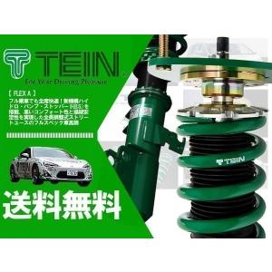 正規品大放出セール Tein テイン 車高調 フレックスa Flex A エリシオン Rr4 4wd 12 06 Vsa94 D1as3 人気魅力的な価格