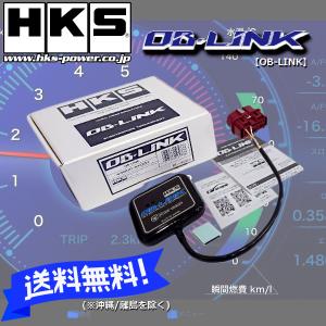 HKS OB-LINK (OBリンク) Android端末専用/スマホ連携 (44009-AK001) ランサーエボリューションX CZ4A 4B11(TURBO) (07/10-15/09)｜hybs22011