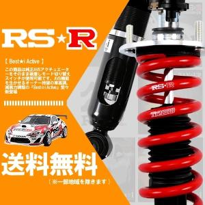 RSR 車高調 (Best☆i Active) ベストアイ アクティブ (推奨) クラウン