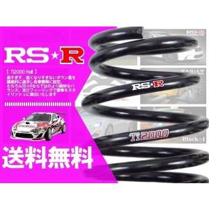 RS☆R Ti2000 ハーフダウンサス アルトワークス HA36S(4WD TB 27/12〜) S023THD