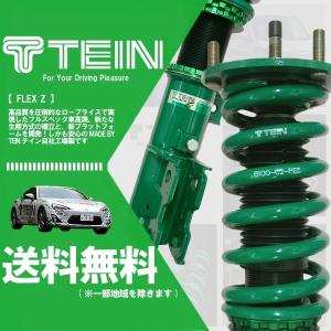 TEIN テイン FLEX Z フレックスZ 車高調 86 ZN6 (FR 2016.08〜) (VSTD8-C1SS4)｜hybs22011