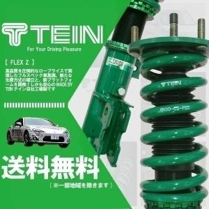 TEIN（テイン） TEIN FLEX Z フレックスZ 車高調 セレナ ニスモ GFC27