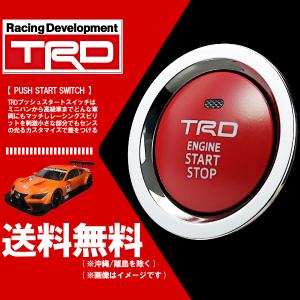 TRD プッシュスタートスイッチ (インジケーターランプ有) ヴォクシー