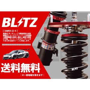 いいスタイル 車高調 車高調 ブリッツ ダブルゼットアール 車高調 Blitz Anh25w Ggh25w Zzr 54ならショッピング ランキングや口コミも豊富なネット通販 更にお得なpaypay残高も スマホアプリも充実で毎日どこからでも気になる商品をその場でお求めいただけ