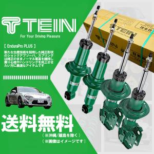 TEIN 純正形状ショック (EnduraPro PLUS) (前後set) ウィッシュ ANE10G (G)(FF 2003.04-2009.03) (VSL34-B1DS2)