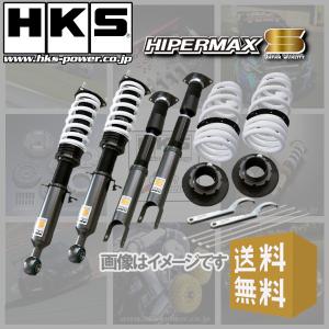 (個人宅配送可) HKS HIPERMAX S (ハイパーマックスS) 車高調 ハリアー AVU65W (2AR-FXE(2AR-2JM) 14/01-20/05) (80300-AT212)｜hybs22013