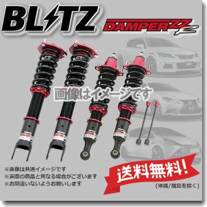 BLITZ ブリッツ 車高調 (ダブルゼットアール DAMPER ZZ-R) スイフトスポーツ ZC33S (MT車/AT車 2017/09〜) (マウントレスキット) (92394)｜hybs22014