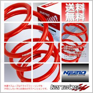 TANABE（タナベ） ダウンサス (NF210) (前後) マツダ3 MAZDA3ファスト