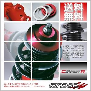 TEIN（テイン） 車高調 FLEX Z VSTC0-C1AS3 アルファード/ヴェル