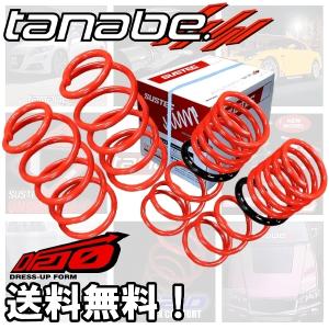 tanabe タナベ ダウンサス (DF210) (前後set) クルーガー ACU20W (FF 2400 NA H15/8-H19/5) MCU30WDK｜hybs22015