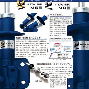 (個人宅発送可) カヤバ KYB NEW SR...の詳細画像1