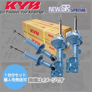 (個人宅配送可) カヤバ KYB NEW SR SPECIAL (1台分) プリウス ZVW30 (ツーリング) (09/05〜) (NS-54052113)