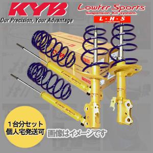 (個人宅発送可) カヤバ KYB Lowfer ...の商品画像