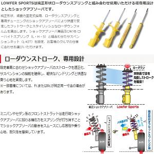 (個人宅発送可) カヤバ KYB Lowfer...の詳細画像1