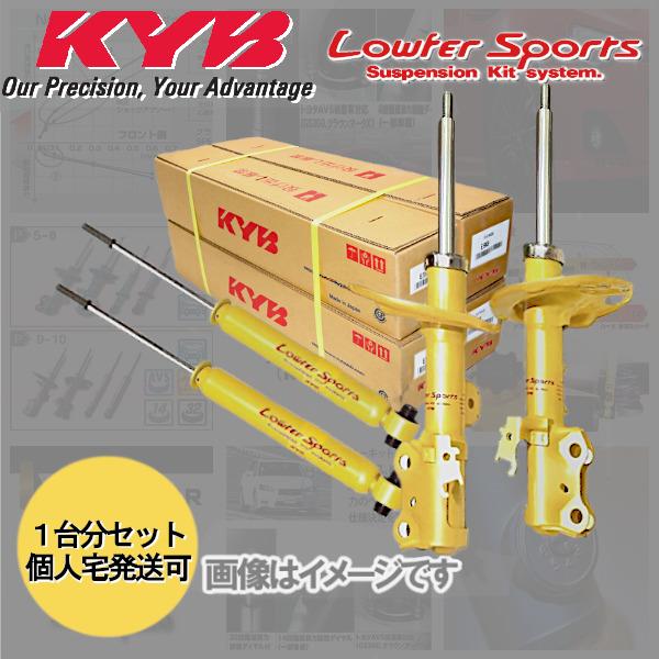 (個人宅発送可) カヤバ KYB Lowfer Sports ショック (前後set) ソリオ MA...