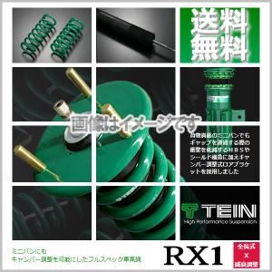 TEIN RX1 車高調 テイン (アールエックスワン) プリウス MXWH60 (Z/G)(FF 2023.01-) (VSAVQ-M1AS3)｜hybs22016