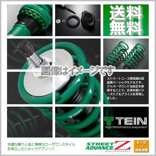 TEIN テイン STREET ADVANCE Z 車高調 ストリートアドバンスZ (マウントレスk...