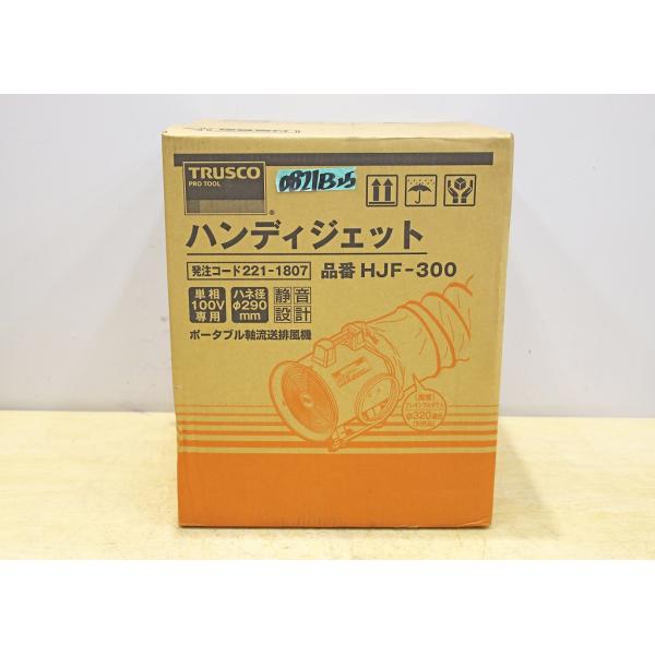 0821B25 未使用 TRUSCO トラスコ ハンディジェット HJF-300 221-1807 ...