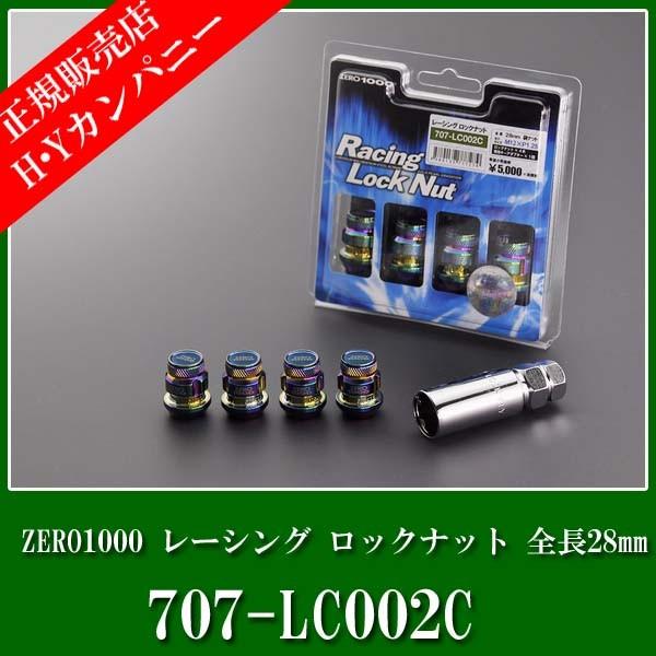 ZERO-1000 レーシング ロックナット 全長28mm 袋タイプ  M12×P1.25 707-...