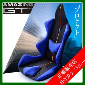 シートカバー　ミッションプライズ　アメージングGTアルティメイト　腰痛対策　疲労軽減　シートクッション プレゼントにおすすめ シートカバーとしても使える車用腰痛対策
