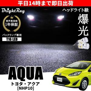 スズキ ワゴンR MH23S スティングレー対応 バックランプ 専用 LED