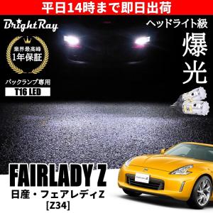 トヨタ bB QNC20 QNC21 QNC25 バックランプ 専用 LEDバルブ T16 バック