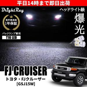 スズキ ワゴンR MH23S スティングレー対応 バックランプ 専用 LED