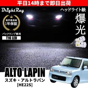 ダイハツ ハイゼットカーゴ S321V S331V バックランプ 専用 LEDバルブ