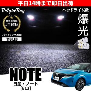 スズキ ワゴンR MH23S スティングレー対応 バックランプ 専用 LED