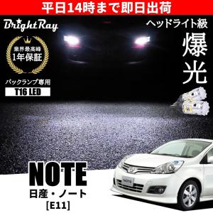 トヨタ bB QNC20 QNC21 QNC25 バックランプ 専用 LEDバルブ T16 バック