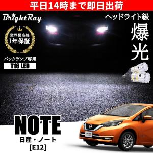 トヨタ bB QNC20 QNC21 QNC25 バックランプ 専用 LEDバルブ T16 バック