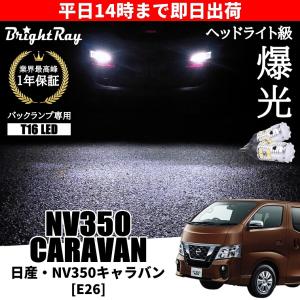 スズキ ワゴンR MH23S スティングレー対応 バックランプ 専用 LED