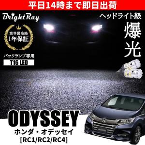 BrightRay(ブライトレイ) ヴェゼル RU1 RU2 RU3 RU4 前期 LED ヘッド