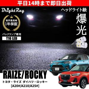 スズキ ワゴンR MH23S スティングレー対応 バックランプ 専用 LED