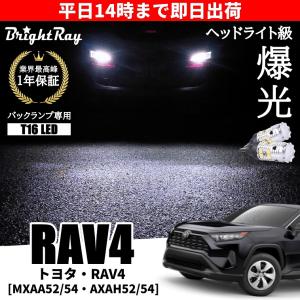 スズキ ワゴンR MH23S スティングレー対応 バックランプ 専用 LED