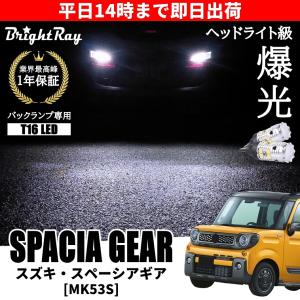 送料無料 1年保証 スズキ MRワゴン Wit MF33S (H25.7-H28.3) 純正HID用