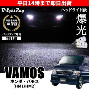 スズキ ワゴンR MH23S スティングレー対応 バックランプ 専用 LED