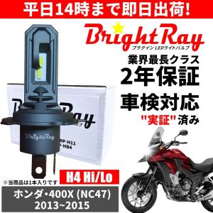 BrightRay(ブライトレイ) ホンダ CBR125R JC50 LED ヘッドライト