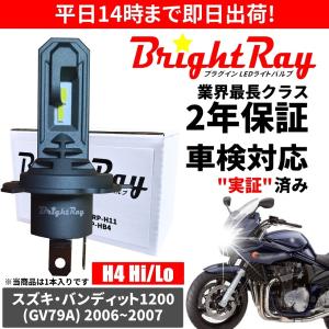 BrightRay(ブライトレイ) スズキ イナズマ400 GK7BA LED ヘッドライト