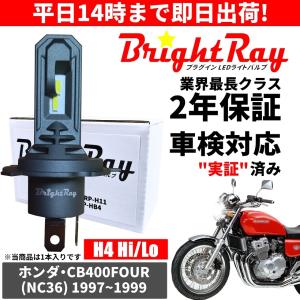 カワサキ　ZZR400 ネイキッド仕様　マーシャル　ヘッドライト車検８月まで BrightRay(ブライトレイ) カワサキ ZRX400 ZRX400II ZR400E LED ヘッド