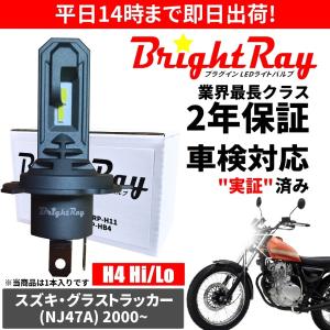 BrightRay(ブライトレイ) ホンダ ワルキューレ SC34 LED ヘッドライト